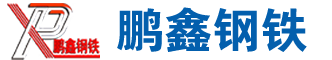 耐磨板廠(chǎng)家銷(xiāo)售nm400耐磨板 nm500耐磨板nm450耐磨板 切割 零售 山東鵬鑫鋼鐵電話(huà)15106358106